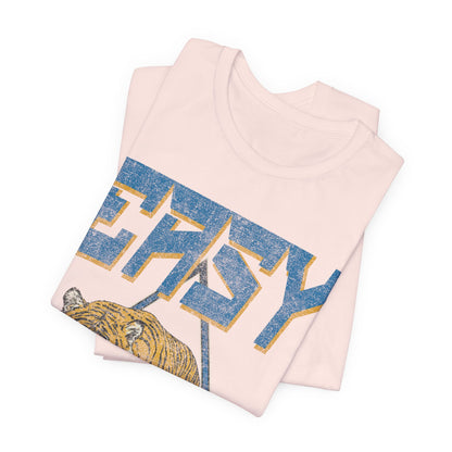 Easy Tiger Tee